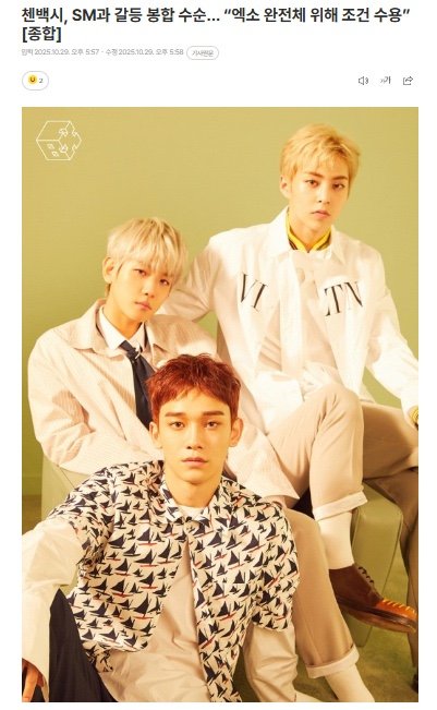 CBX发表声明INB100发表声明所以是SM在协商好后又把三个人踢出去了吗？ ​