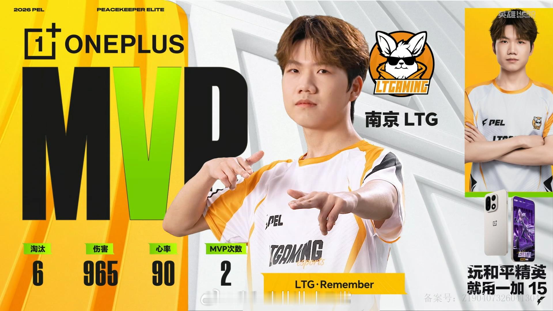 LTG16淘汰开门红PEL季后赛第三日LTG点位拉扯有条不紊，攻防兼备拿下16淘