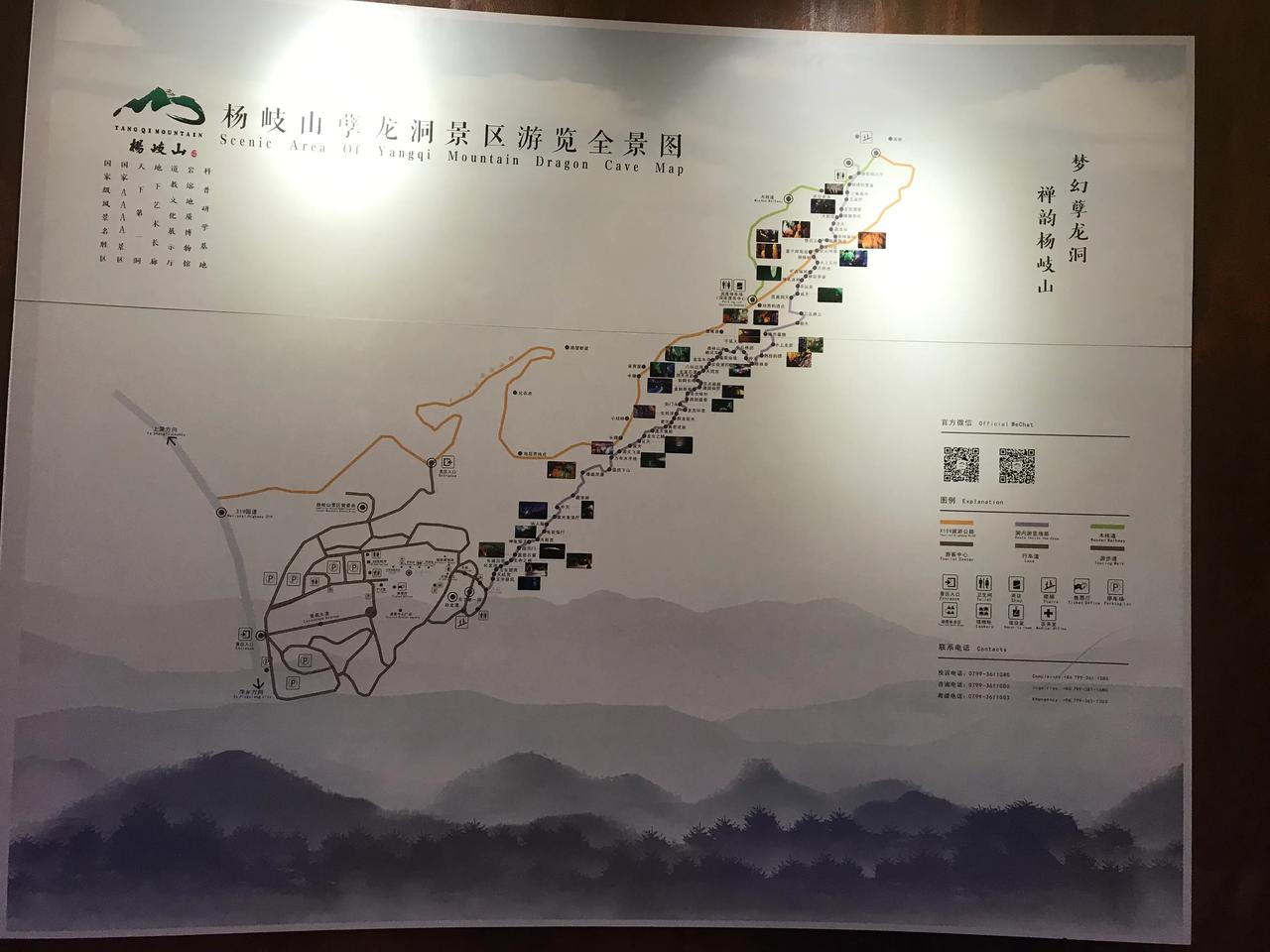 五一出行结束，去了孽龙洞和明月山。人不算多也不少，还算不错。游山有感，明月难求。