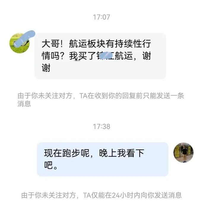 老手说股：（5）
有友友留言，航运板块有持续性吗？我买了JJ航运。
答，航运板块