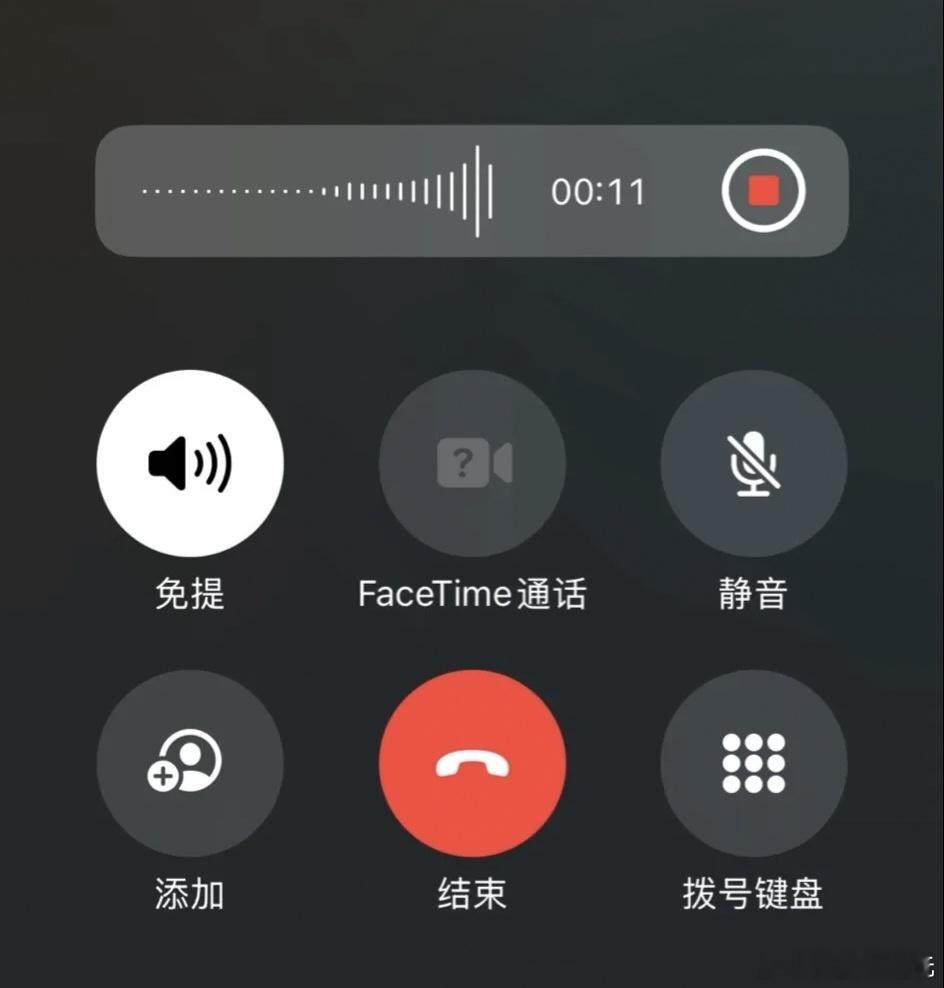 好消息：iPhone终于支持通话录音了！坏消息：只有iPhone 15Pro及以