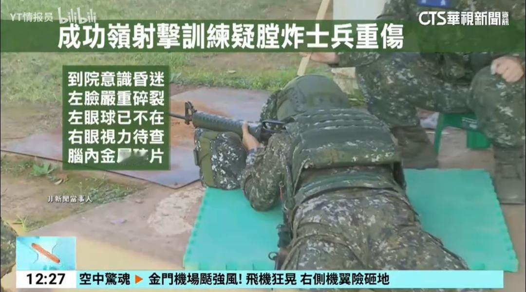 震惊！
台湾台中成功岭营区，9月22日下午4时50分左右，一位18岁的义务役新兵