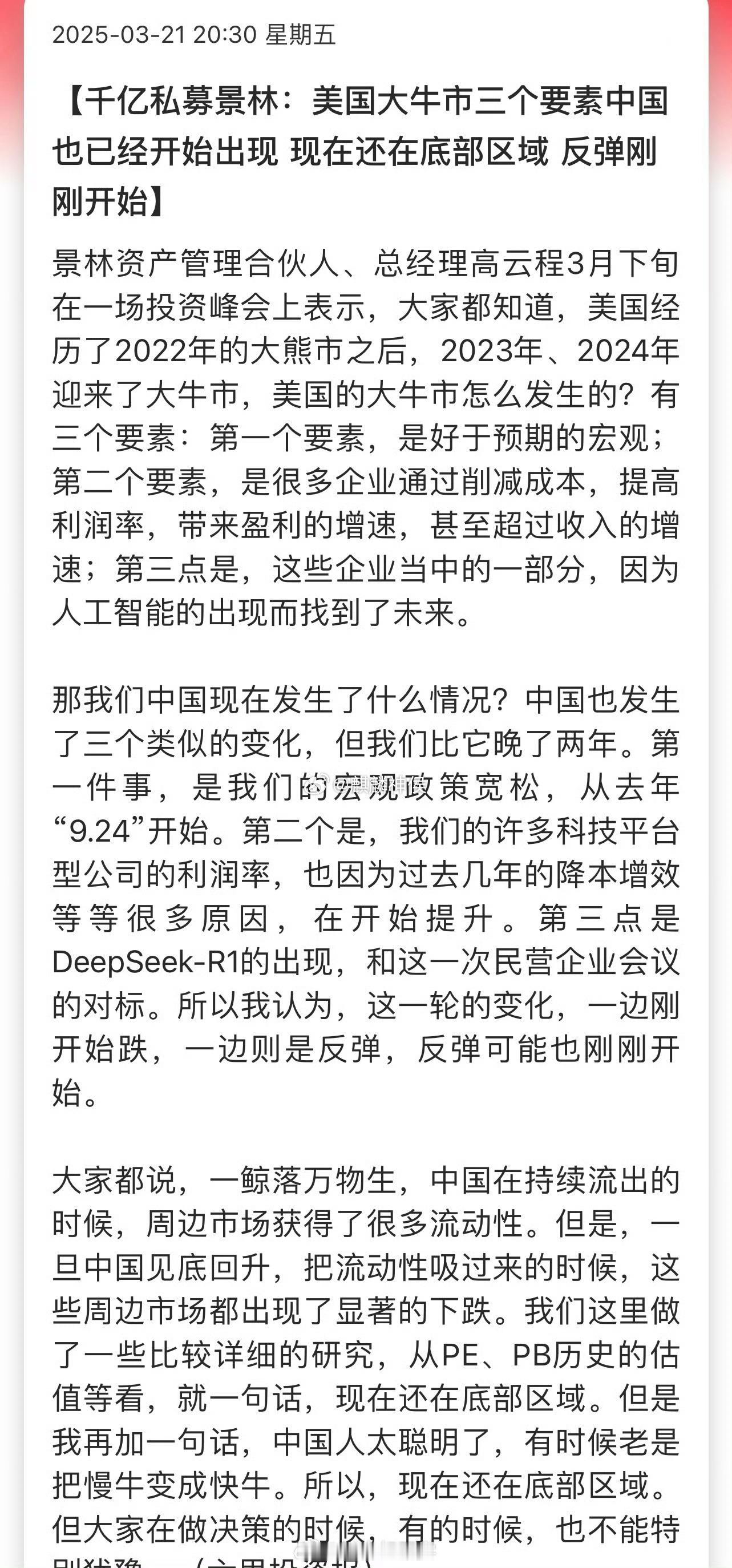 喊的时候一个比一个响，买的时候一个比一个怂，但凡有外资机构一半努力，现在都不是这