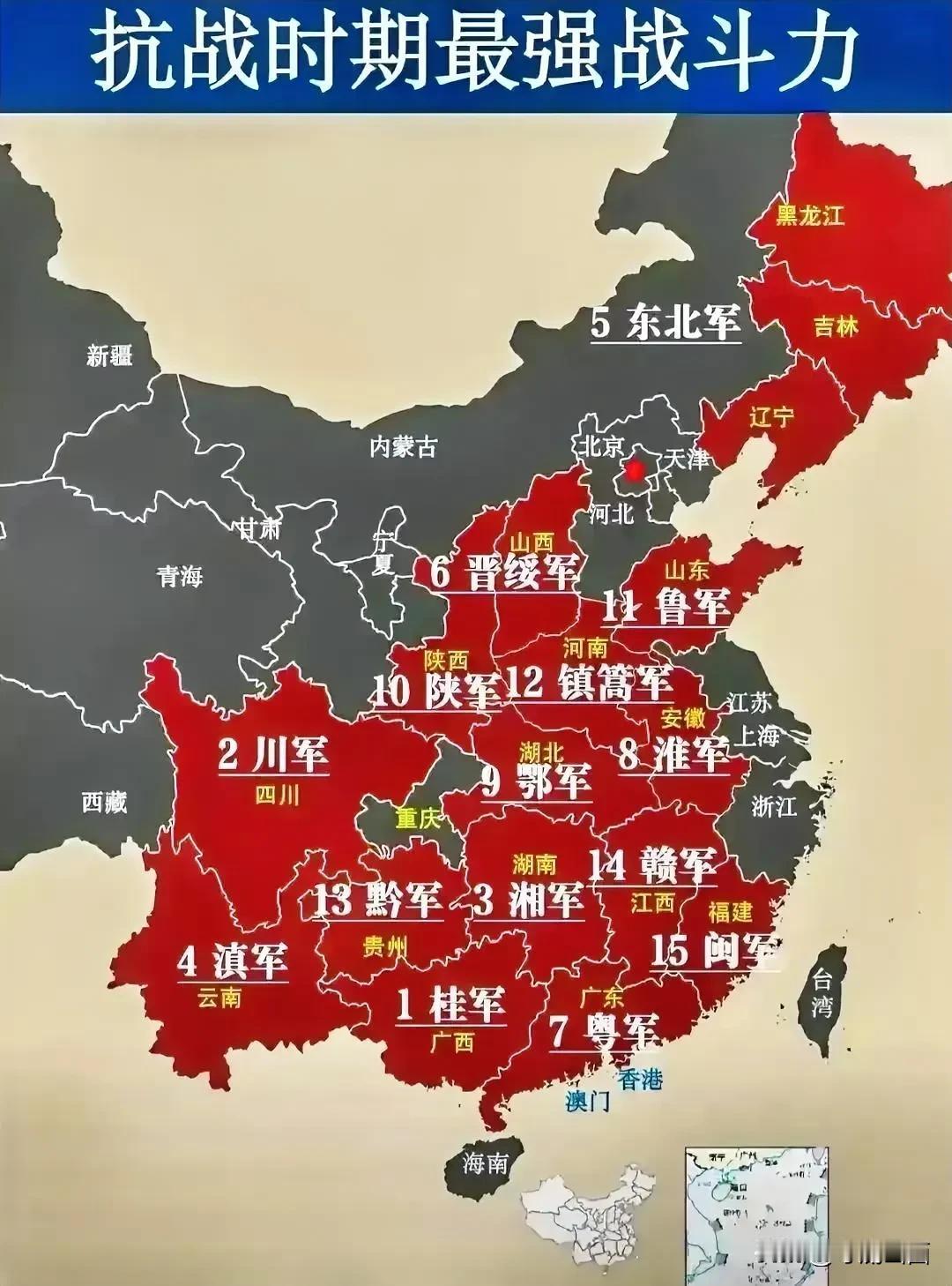 抗战时期，虽然有国民政府的统一领导，但国民政府只是个松散的联盟，中央政府除了能绝
