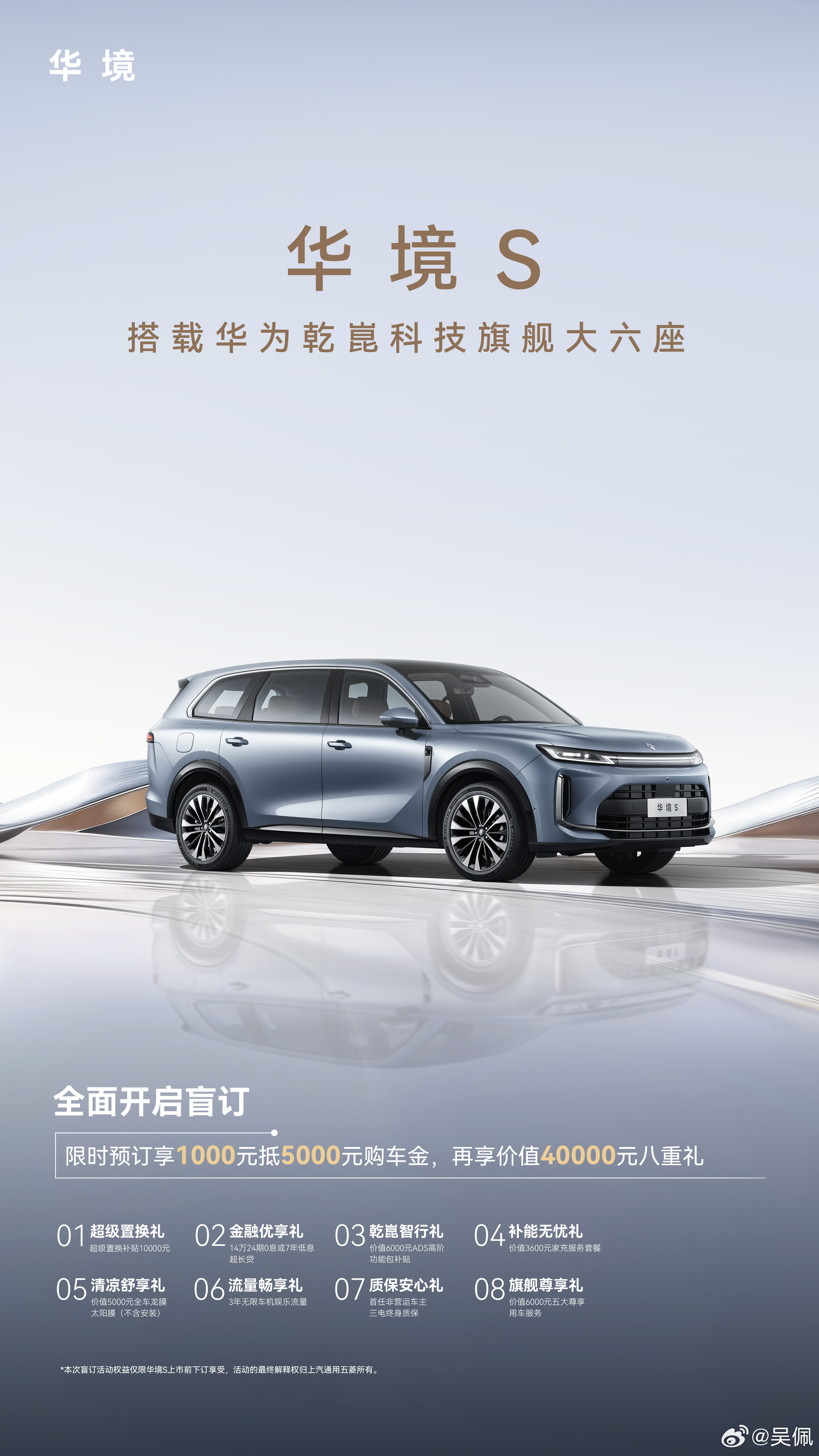 华境S刚刚发布了，来吧，说故事了。首先是长度。一开始五菱是没想把这台车造得特别大