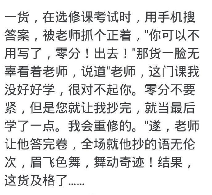 对不起老师，我让你失望了，哈哈哈 ​​​