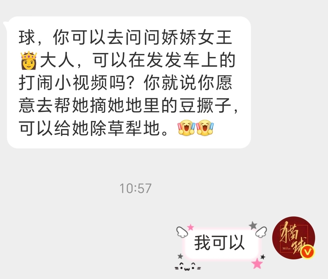 我愿意可以的话我现在出发去河北