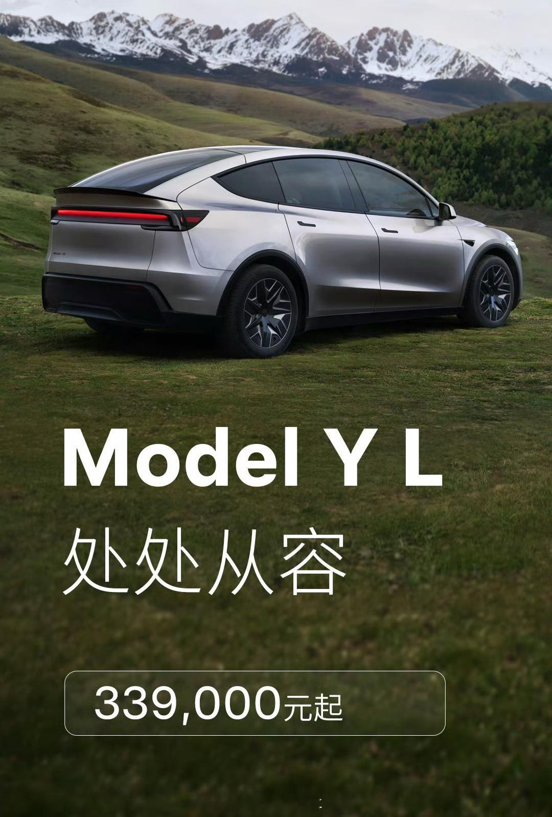 特斯拉ModelYL正式发布好家伙，直接就抬上来了！没有预售没有发布会，直接发布