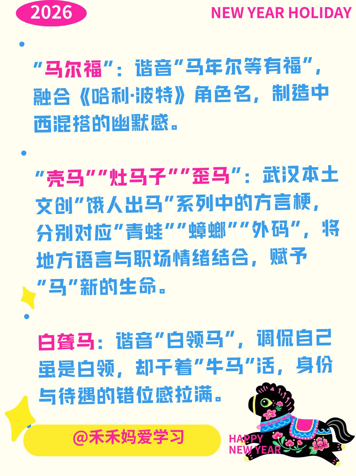 年味不仅是买年货、贴春联、守岁、拜年，随着经济、尤其是科技的发展，临近新年，崛起