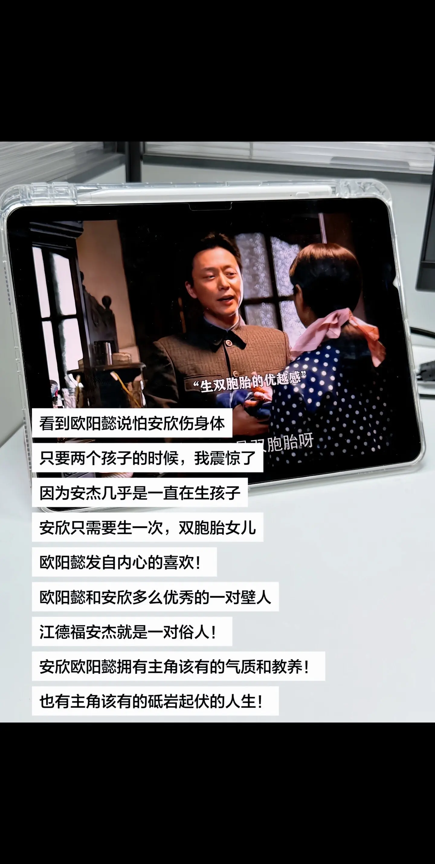 看到欧阳懿说怕安欣伤身体，只要两个孩子的时候，我震惊了，因为安杰几乎是...