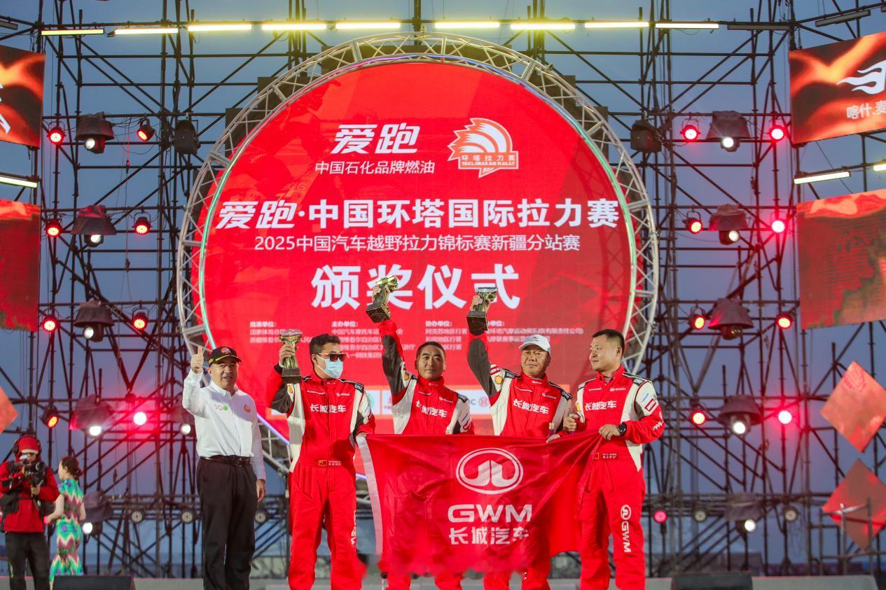 2025年中国环塔国际拉力赛落下帷幕，长城车队取得优异成绩！坦克车队荣耀加冕T2