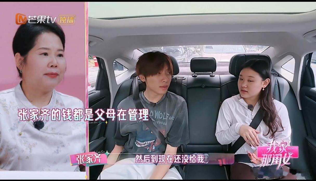 张家齐的奖金呢小小年纪就进队训练，这么多年拼死拼活拿到的比赛奖金、代言酬劳，银行