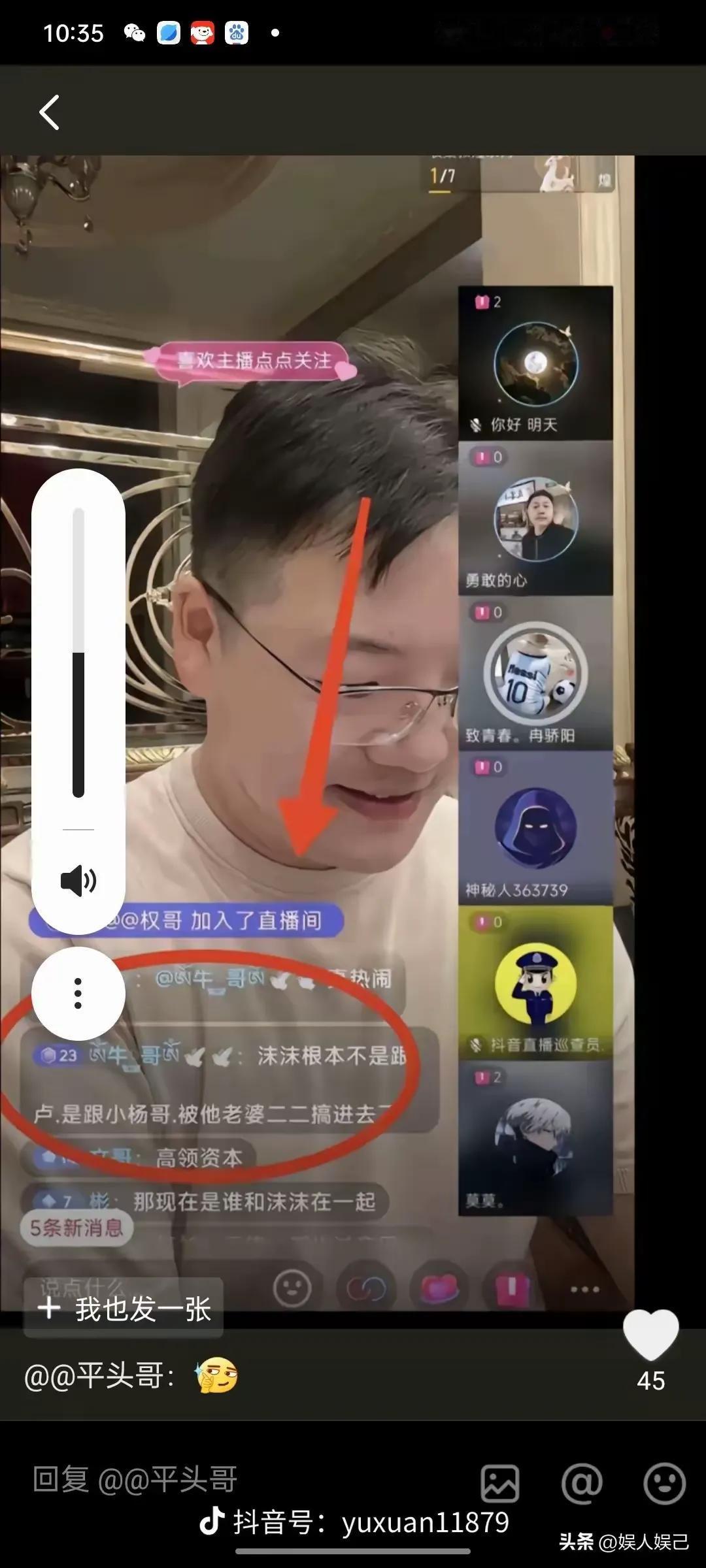 怪不得这几天直播的时候坐立不安。扣肉的事情都解决了，还有什么好害怕的，原来是这样