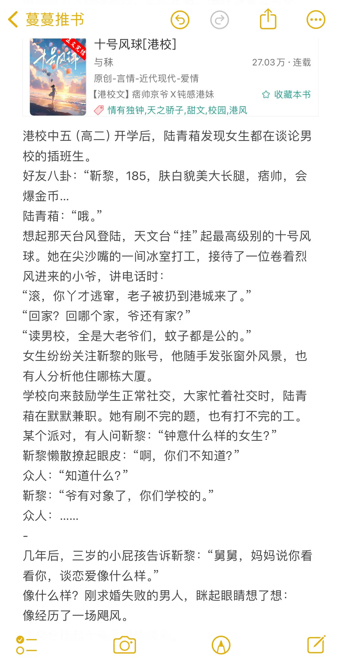 校园甜文！痞帅男主VS钝感甜妹 爱是这样盲风眼是这样蓝，更想贪心思一到...