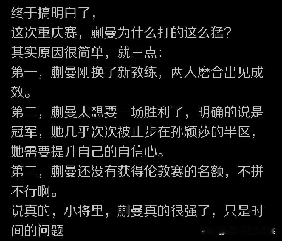 在世界乒乓赛场上，球迷们确实见惯了孙颖莎和王曼昱在各种关键比赛当中会师于最后的女