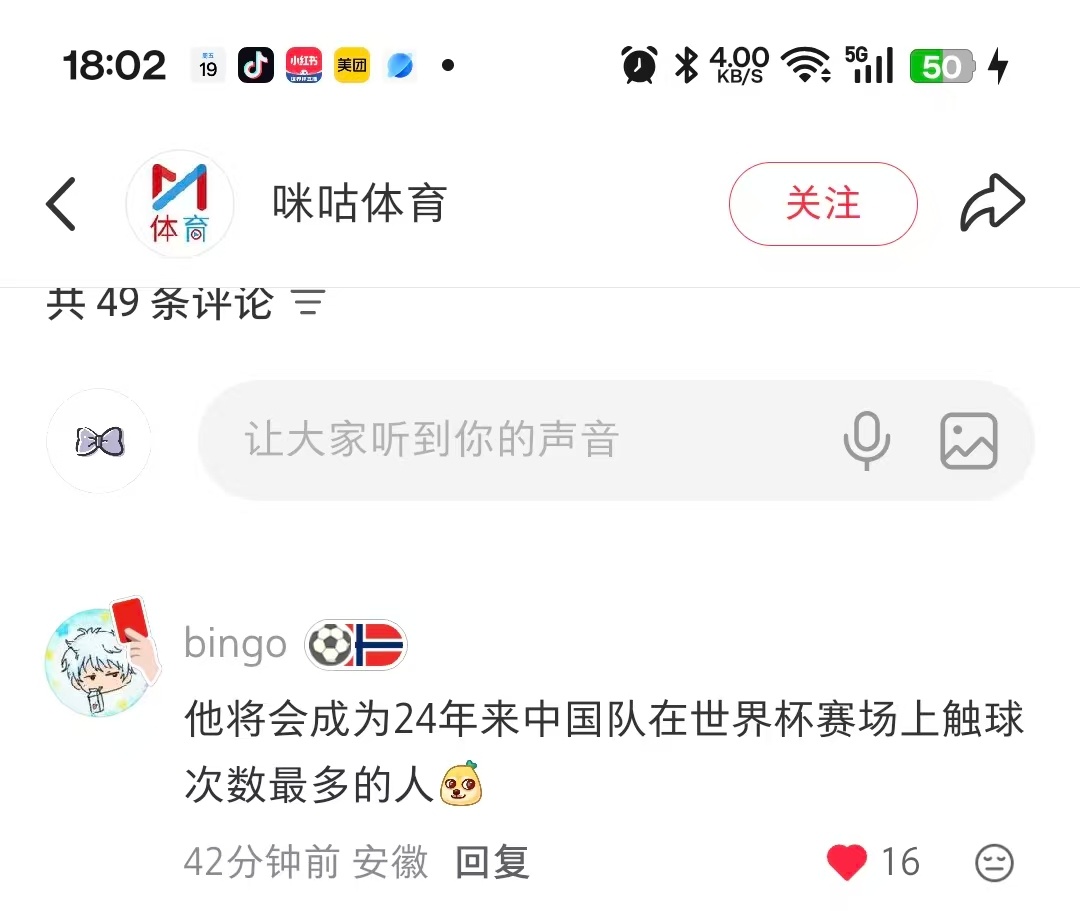 李现被聘为世界杯开球嘉宾足球圈的人也在讨论呀李现