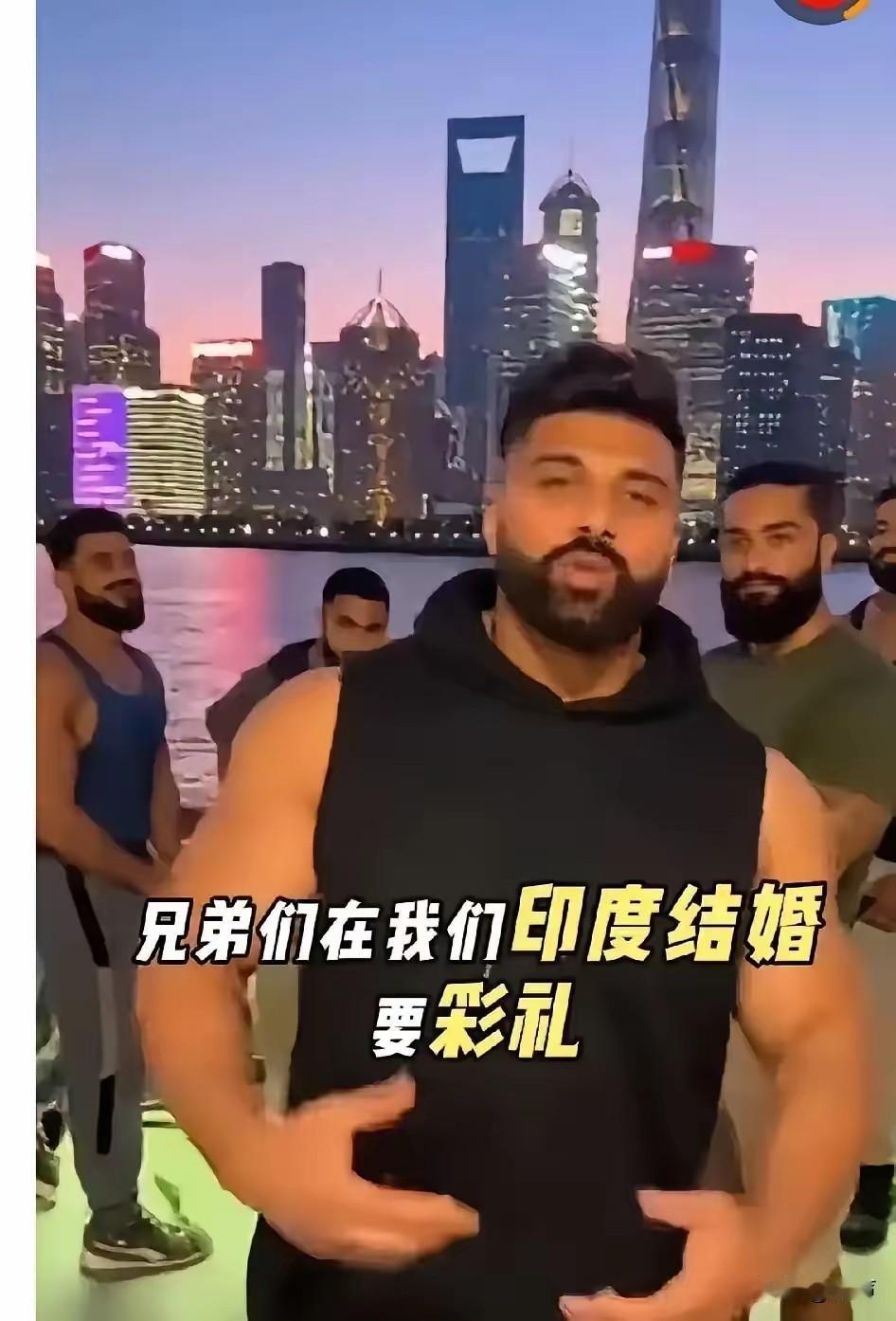 气死我了，印度人在中国也太嚣张了
几个阿三在上海外滩拍视频说，他们来中国找中国女