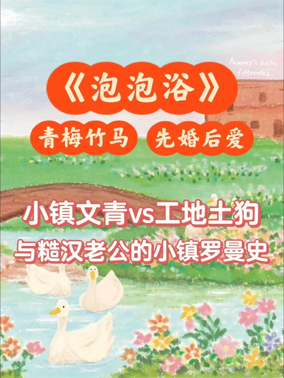 先婚后爱❗️与土狗糙汉老公的小镇罗曼史