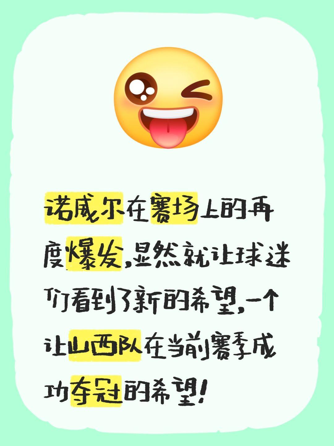 我评论了 的作品： 诺威尔在赛场上的再度爆发，显然就让球迷们看到了新的...