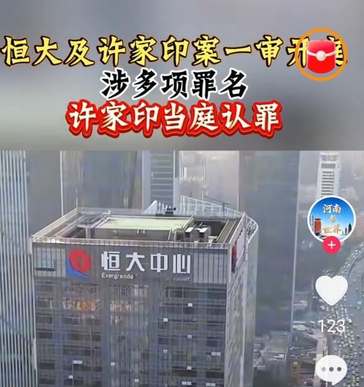 许家印的恒大神话落幕：有人倾家荡产，有人满载而归
恒大轰然崩塌、许家印锒铛入狱，