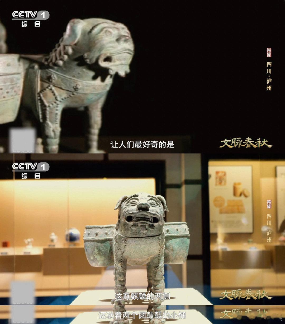 文物撞脸尬笑小狗走红 泸州这件文物，网友给它取名“尬笑麒麟”。600多年前的工匠