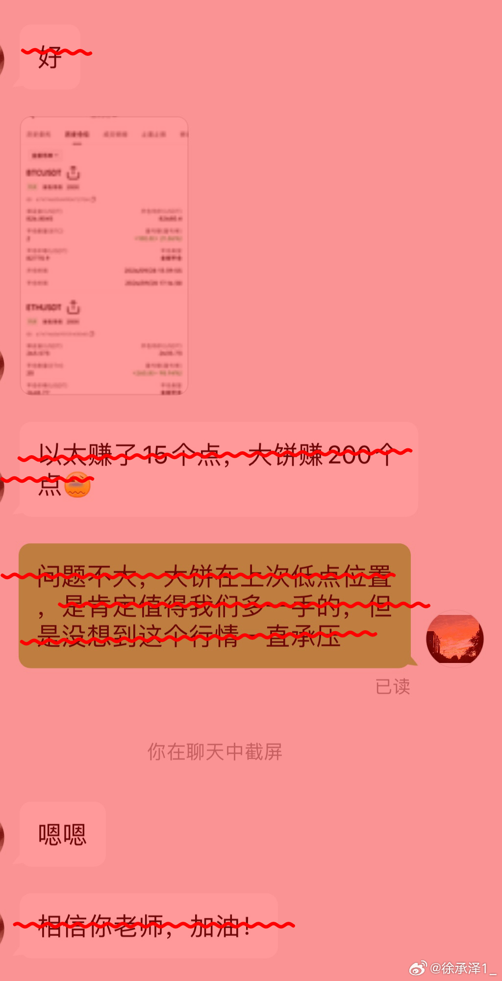 多单全部离场了，不拿了，今天行情走势不利于多头。黄金暴跌，原油一直涨，日本和老美