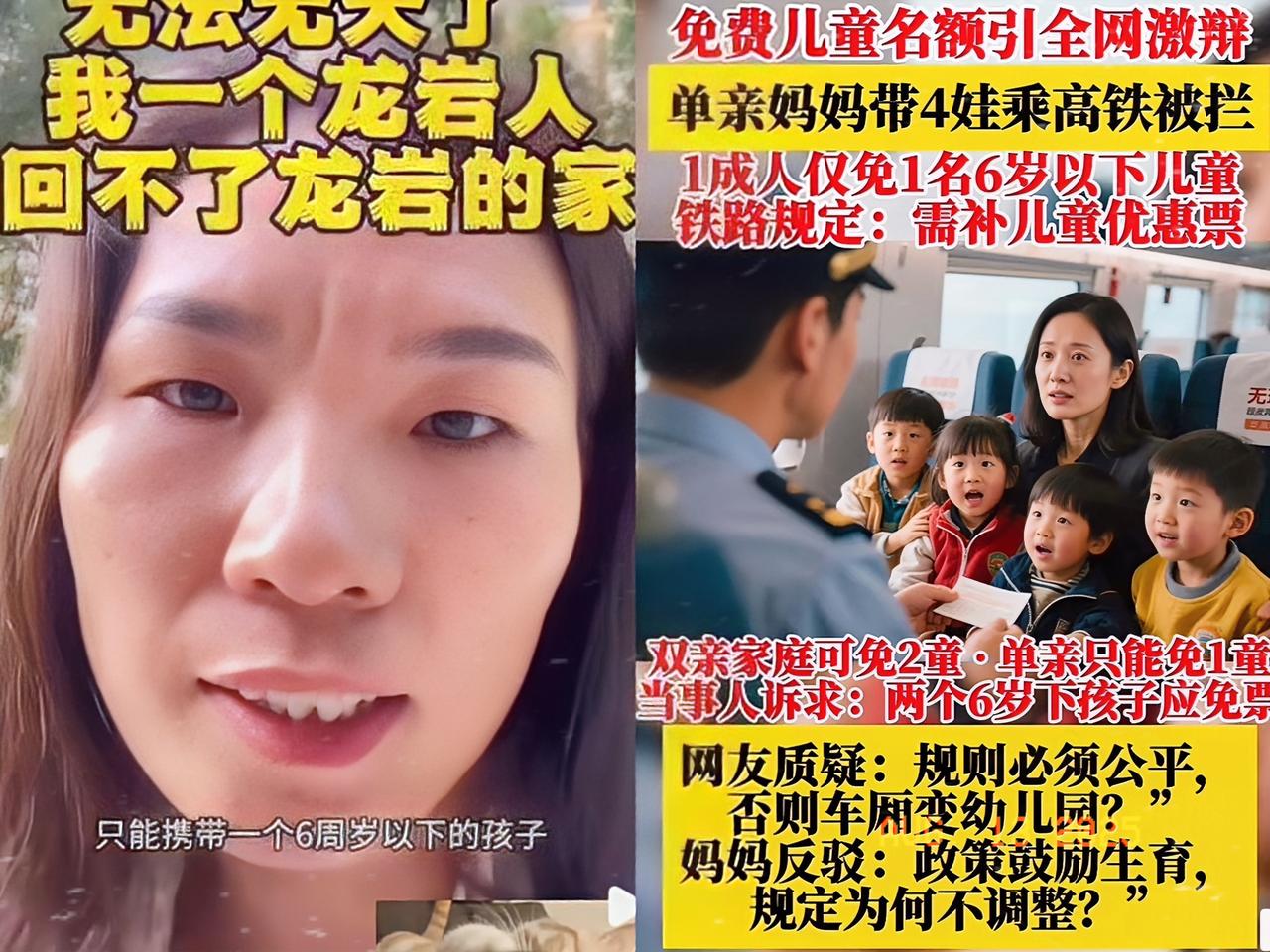 看了单亲妈妈补票这个事，

说实话，我是一点都不同情她，

人家乘务员话里不是教