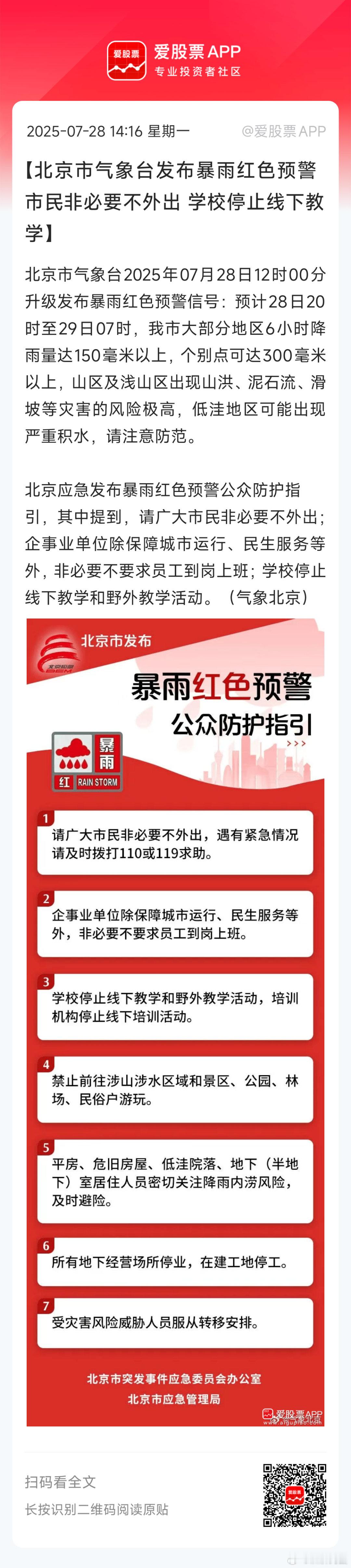 根据最新气象信息，江浙沪地区（江苏、浙江、上海）正面临台风“竹节草”带来的强风雨