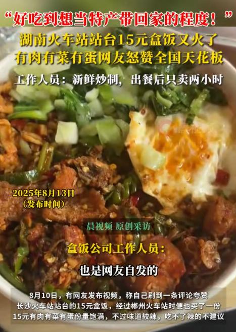 建议全国推广！湖南长沙，一男生假期坐火车回家，在火车站候车时，发现火车站站台的盒