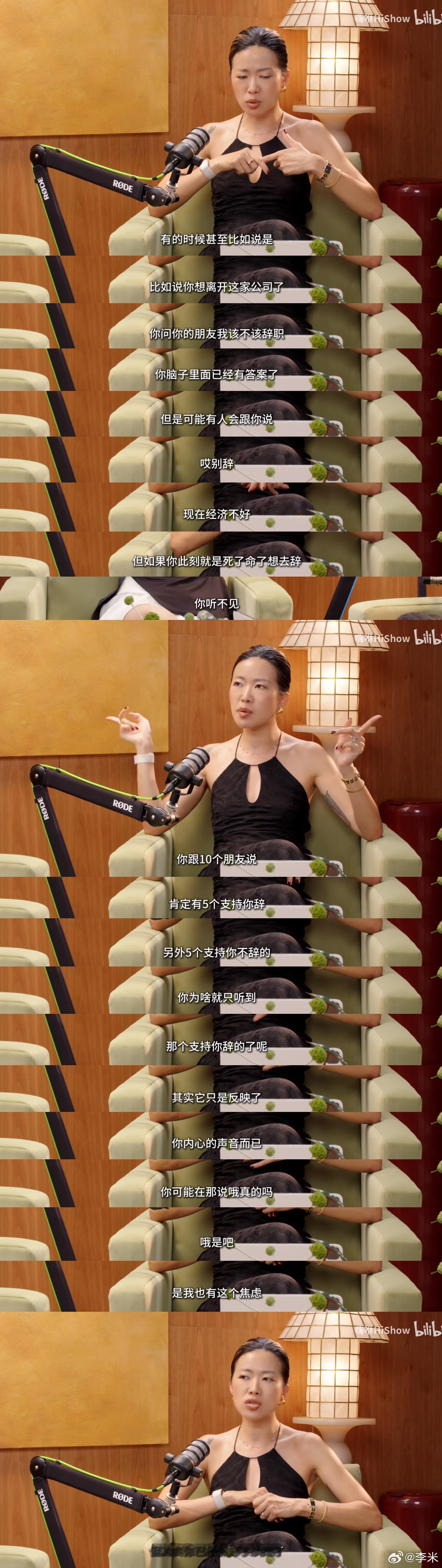 这种心态太真实了，“你是在筛选朋友帮你做决定”。 ​​​