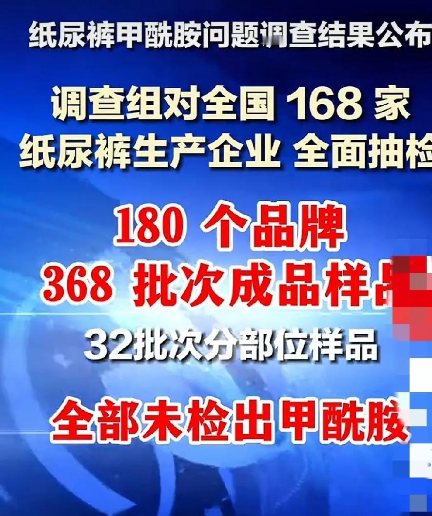 真滴假滴呀？谣言真可怕，吓我一脑门子汗，纸尿裤有问题可缺了大德了，说好的诚信经营