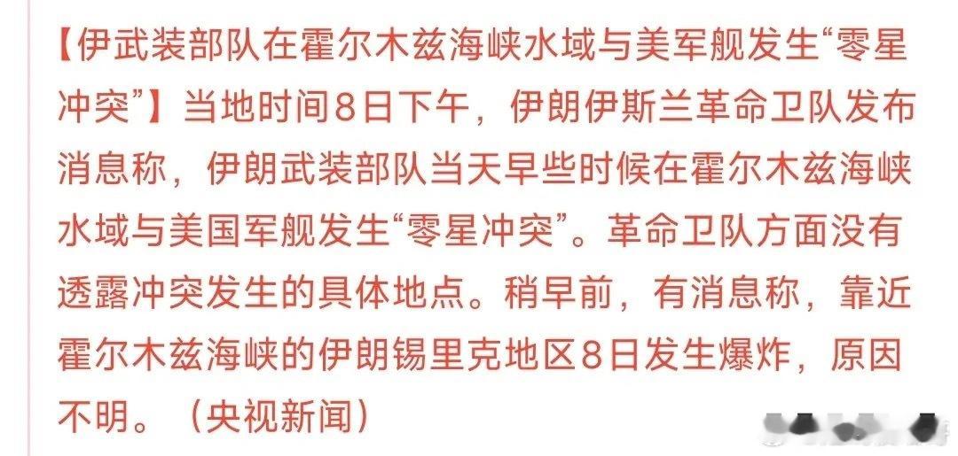 美伊怎么感觉是在演A股呢，没完没了冲突，关键是美股一点影响没有刚刚，美伊双方又打