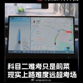 原来科目二难考只是前菜对于一些左右不分的来说，别说过了科目二，就算是过了科目三都