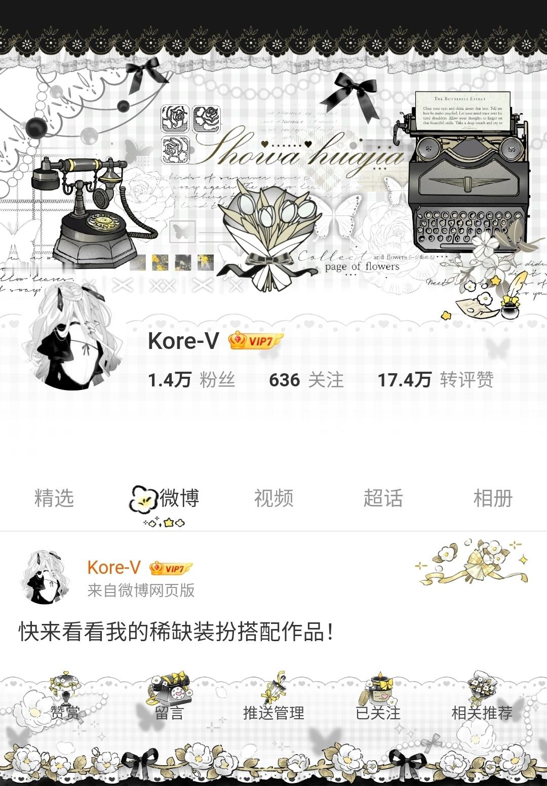 很早之前就想用的一套搭配🌼换上了，我的古风小少年等我vvip回来再安排