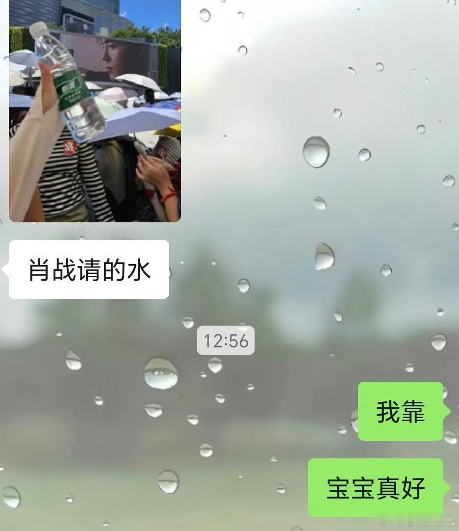 肖战给线下粉丝送降温用品肖战给粉丝准备降温物资 目前为止，看到肖战今日香港线下免