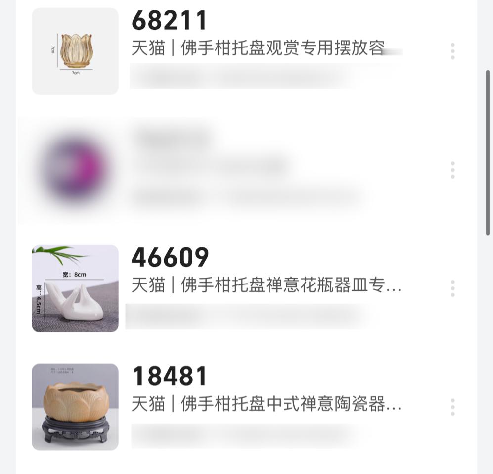 我还给我的佛手柑买了三款床呢[泪奔]它们到了它发霉了，有缘无份 ​​​