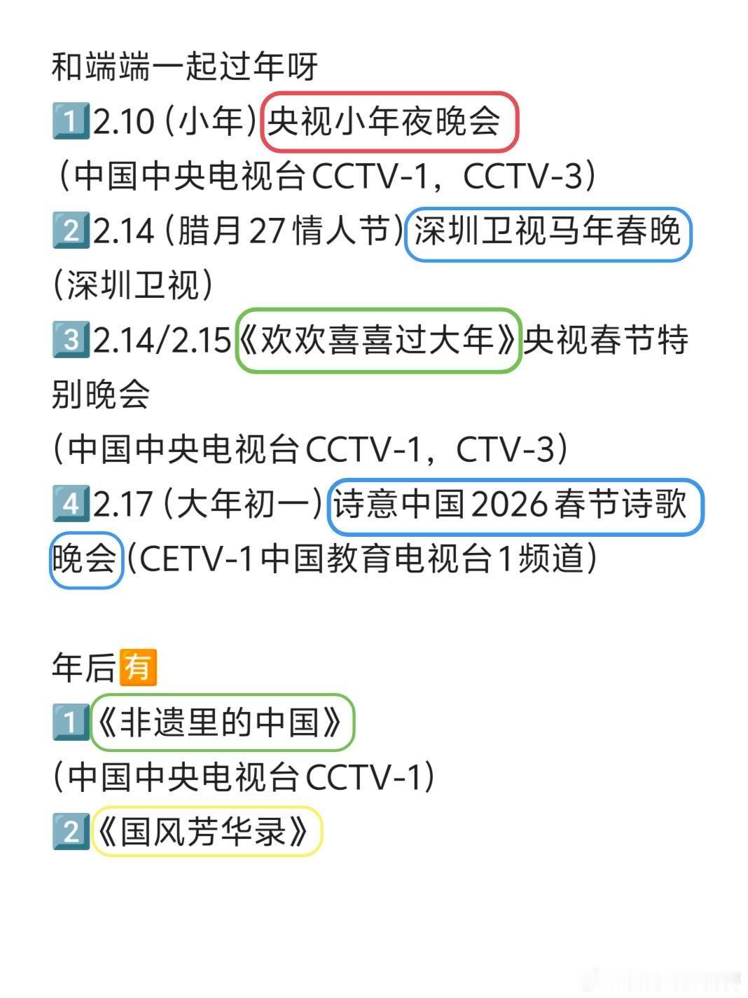 刘端端跨年“指南”录制时间：12.27～28德化CCTV-1《非遗里的中国》12