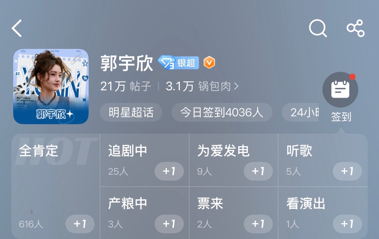 郭宇欣不是“女短一”吗 怎么一夜之间掉了4k粉本就不富裕的家庭现在雪上加霜