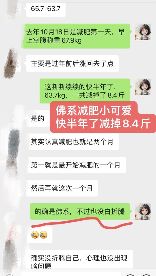 产后妈妈佛系减肥