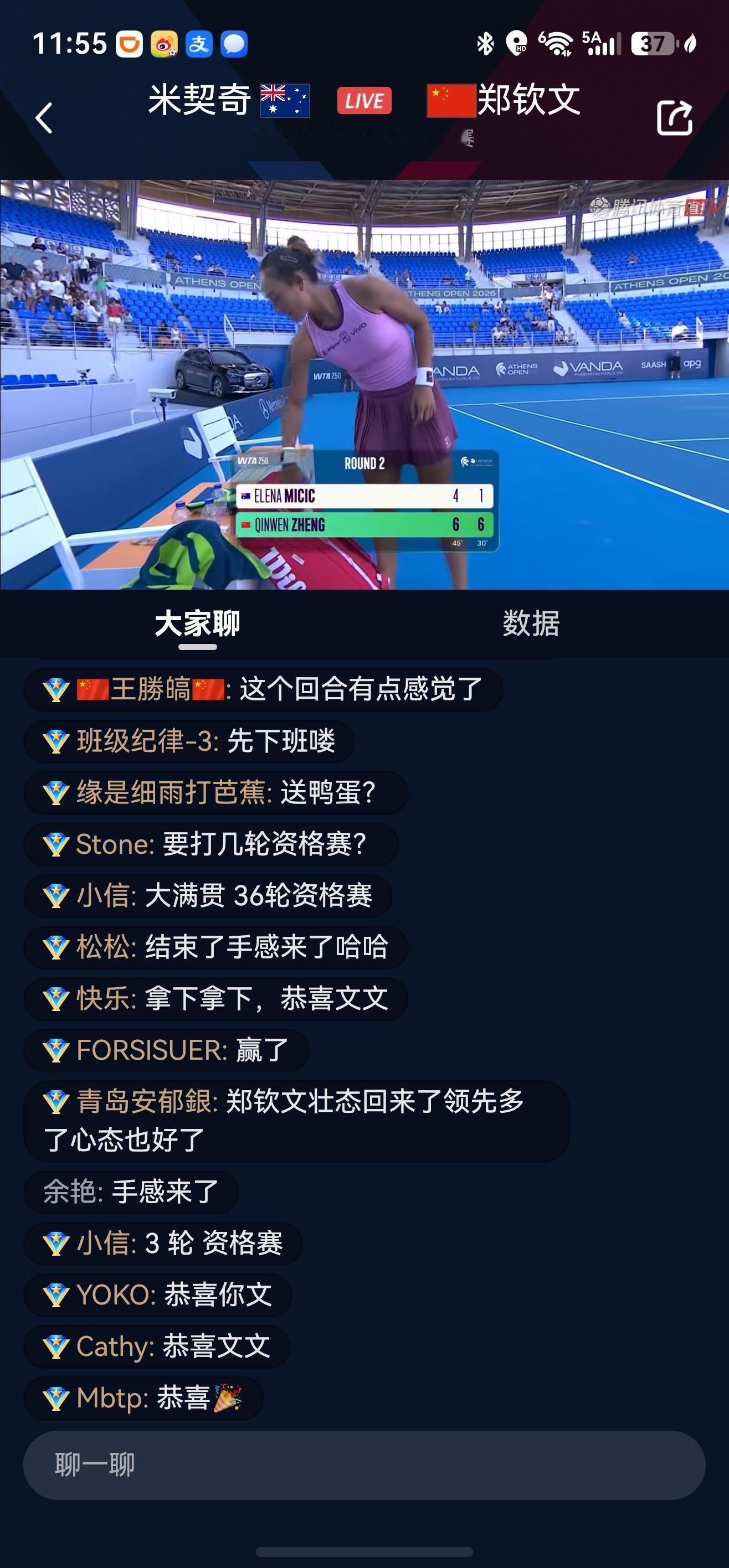 体育大赏 雅典赛第二轮，郑钦文6-4/6-1击败资格赛选手米契奇，本赛季复出后首
