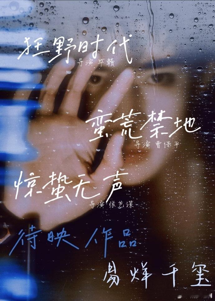 易烊千玺的待播电影看着就很有质感和他的长相、口碑、人品一样让人充满信任与质感 ​