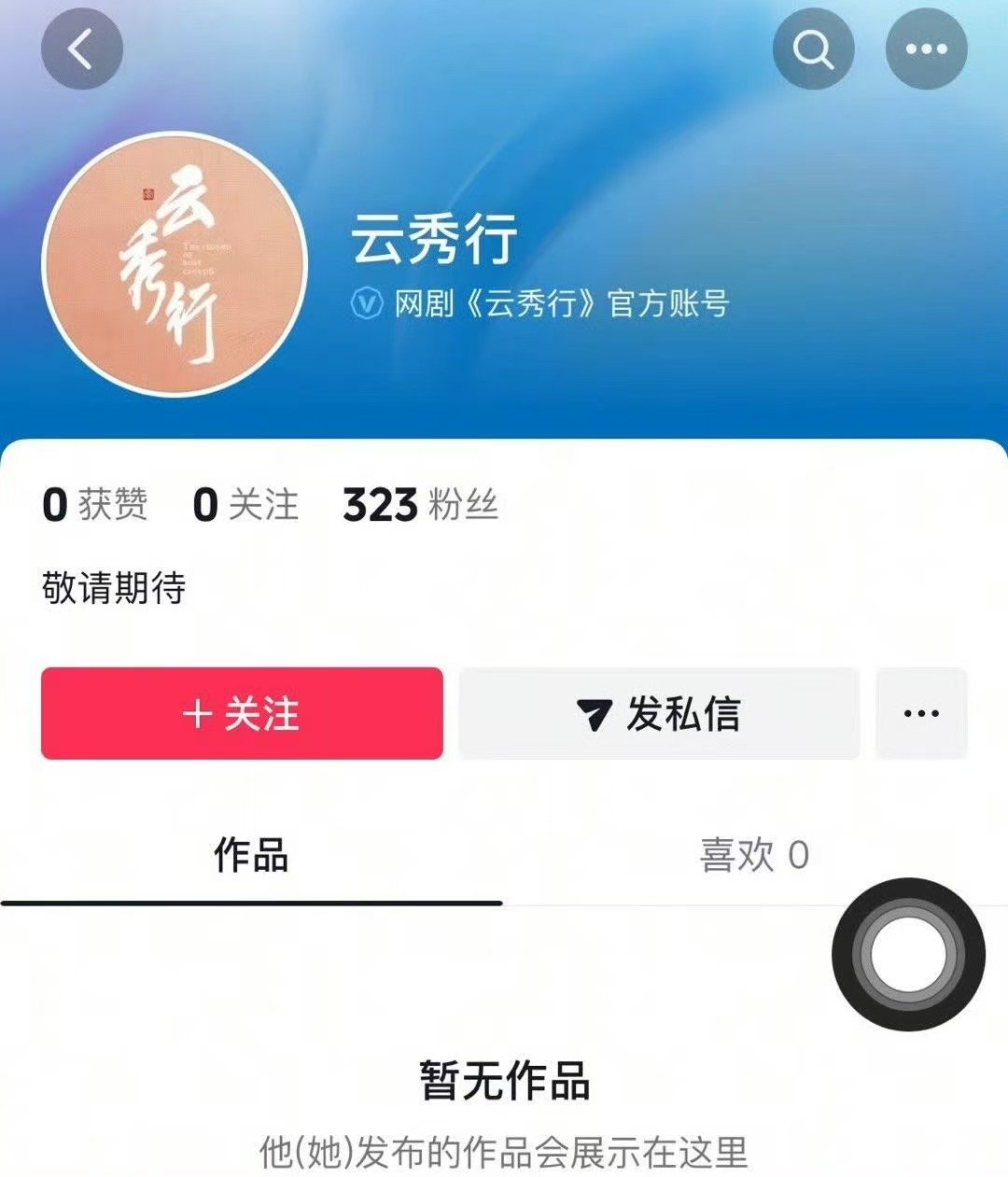 云秀行开官抖云秀行开抖云秀行开官抖 ​​​