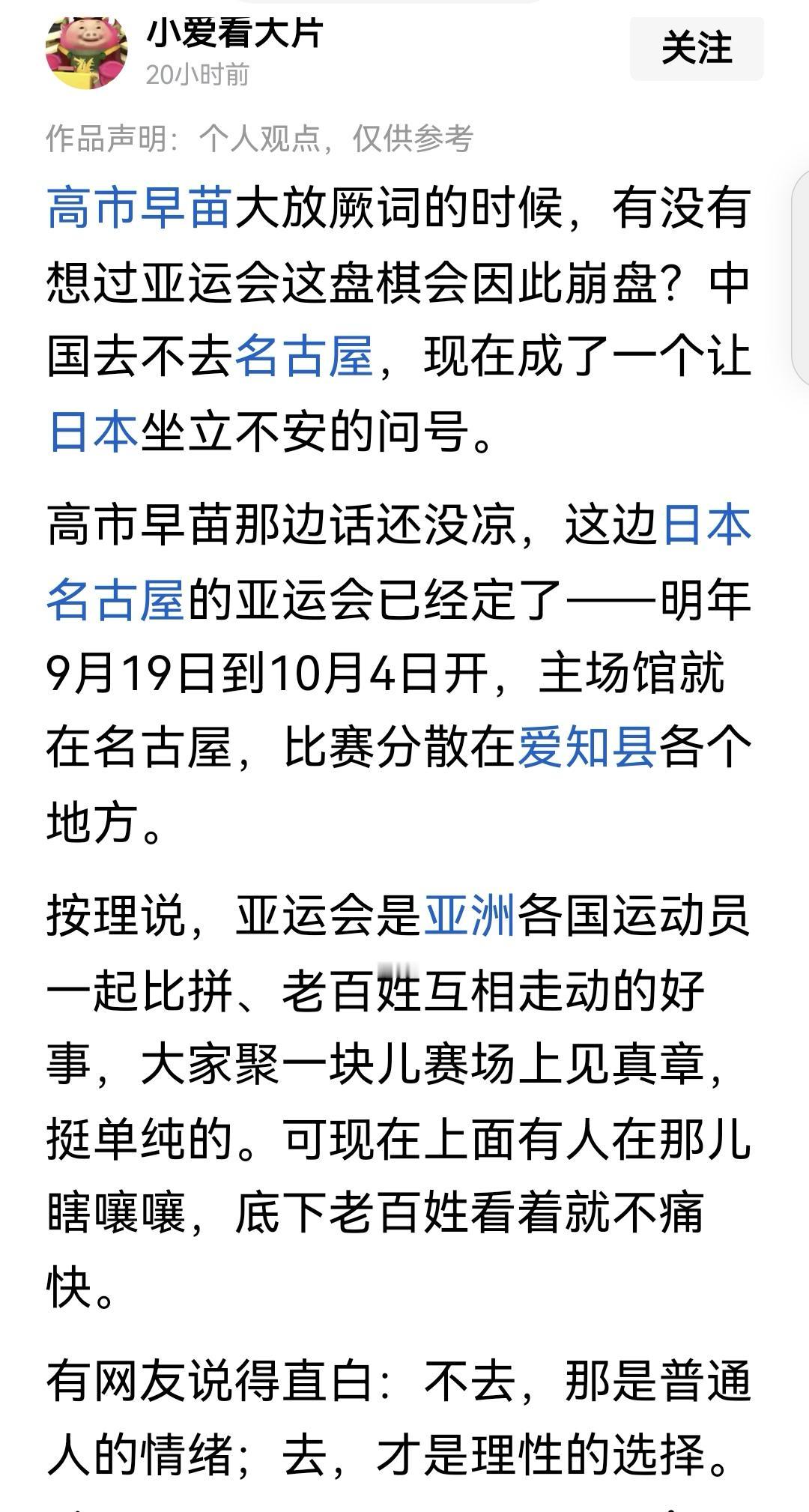 美国的世界杯没去，日本的亚运会不去，也说的过去。