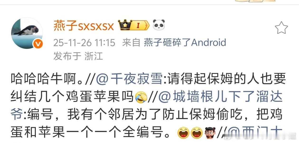 这个鸡蛋编号我可听过不少，越有钱越抠门我家这位阿姨就说过，她上一位主人家就是如此