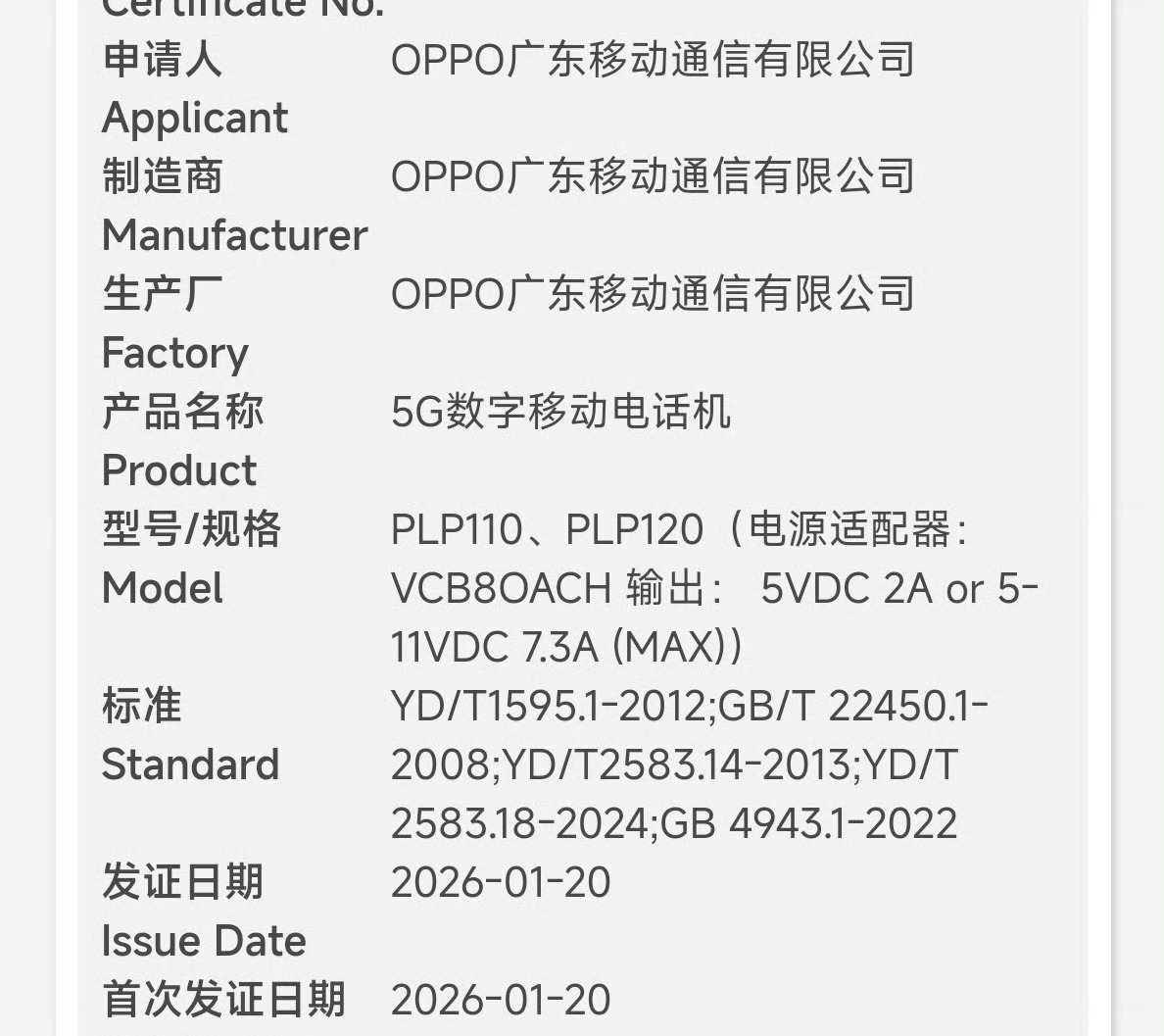 oppo Find N6备案，目前摸到的唯二骁龙8EliteGen5大折叠，还有
