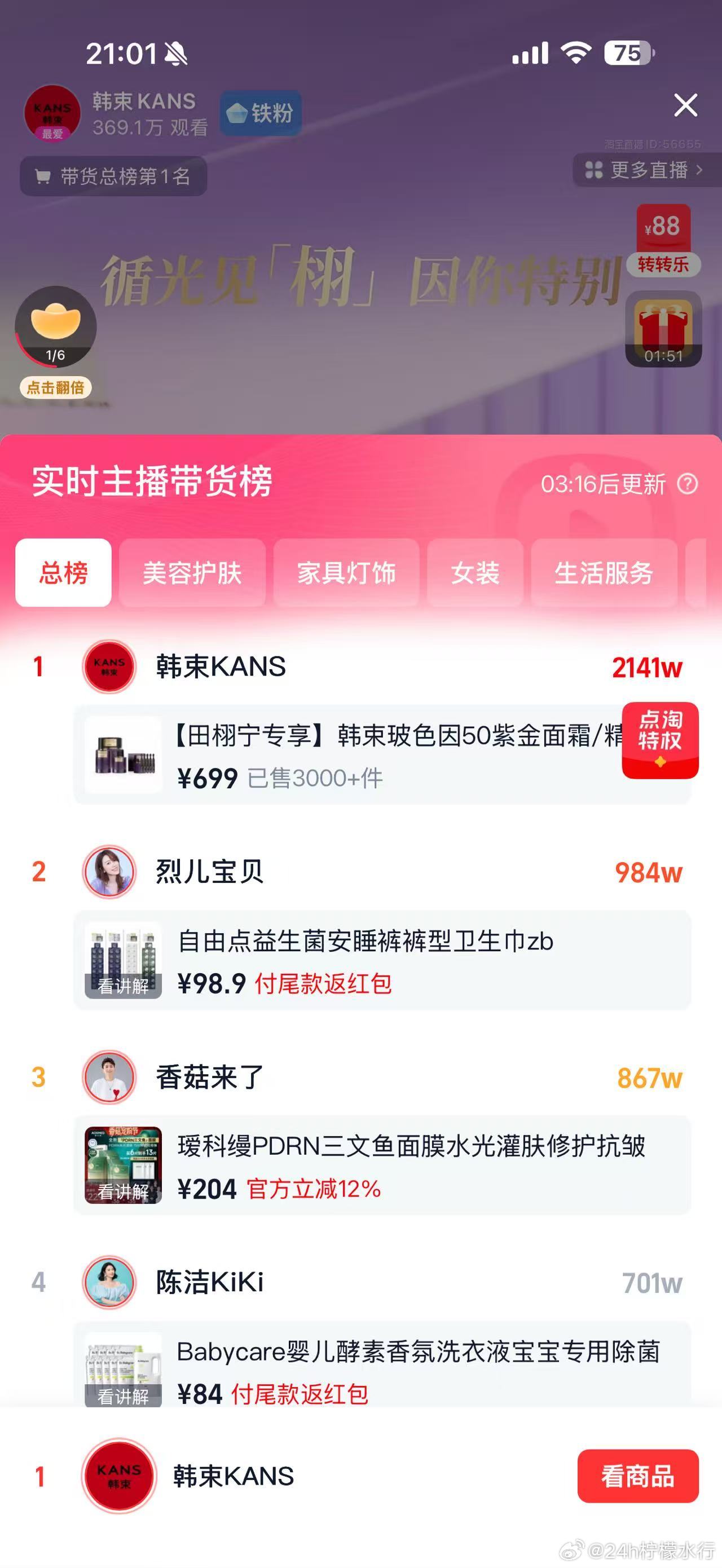 田栩宁 ✨ 致田栩宁：在风暴里扎根，在时光里发光一周的资本绞杀与网络霸凌，没能让