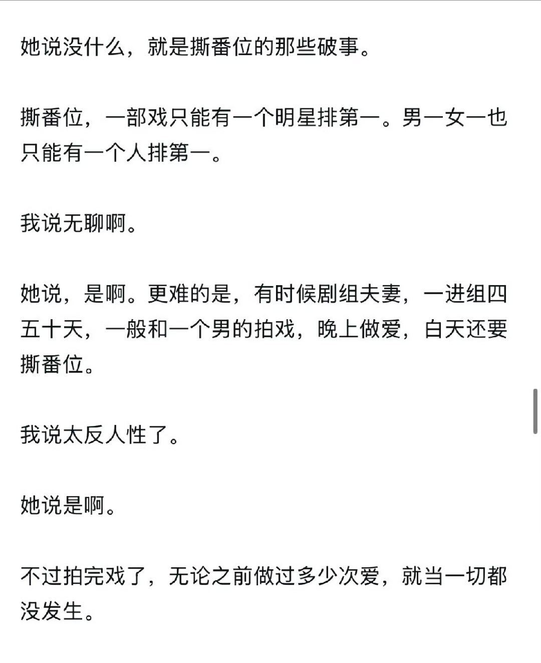 omg 这是什么鬼热闹啊[吃瓜] ​​​