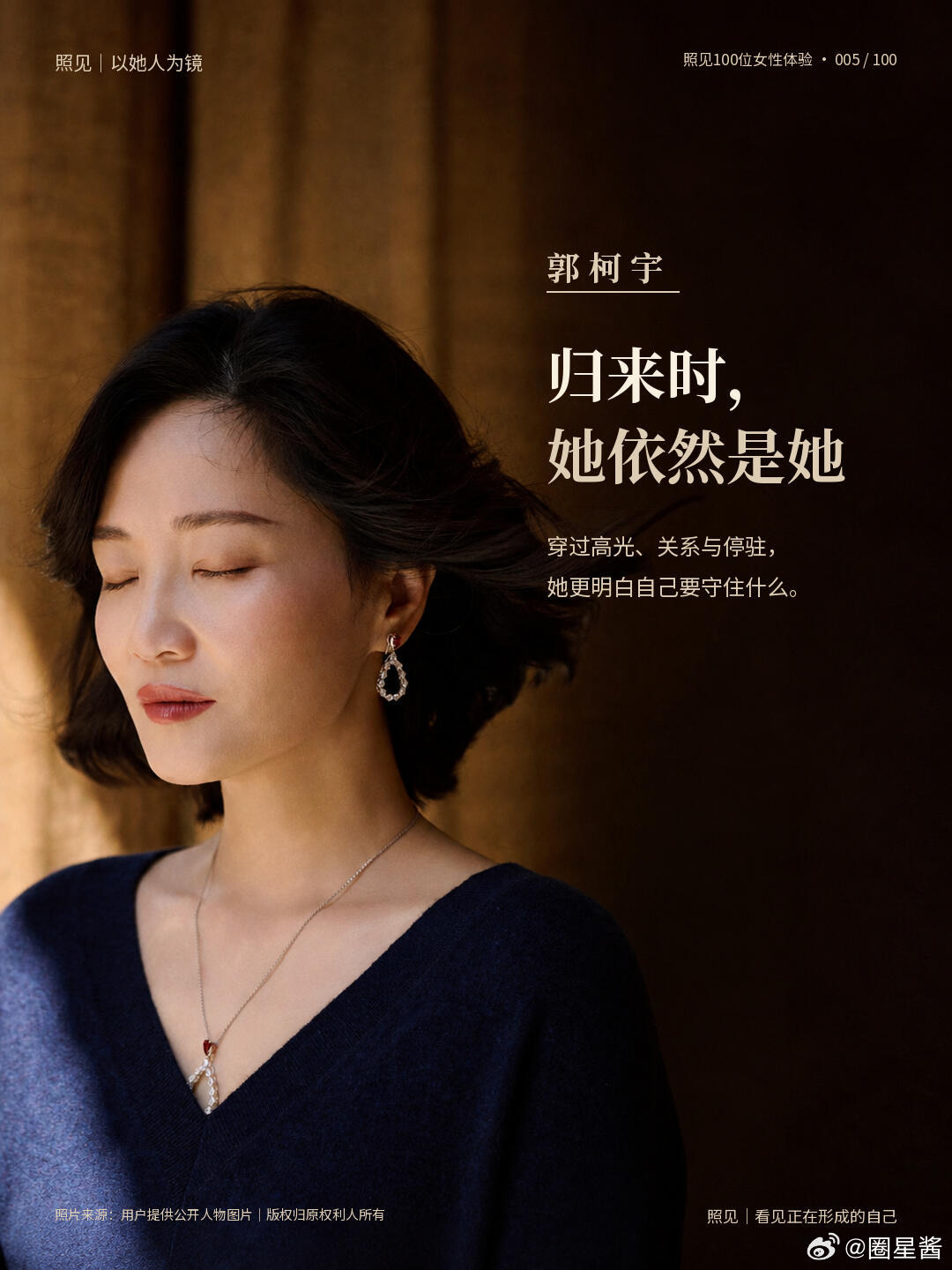 郭柯宇17岁拿百花奖影后郭柯宇是百花奖最年轻影后 谁懂啊，郭柯宇17岁就成了百花