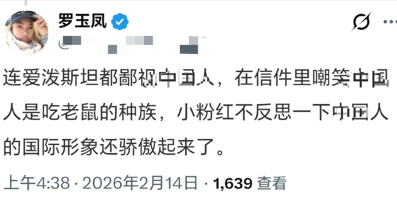 这是凤姐的账号吗？怎么找这个角度恶心中国？爱泼斯坦算个什么东西？他代表美国吃人的