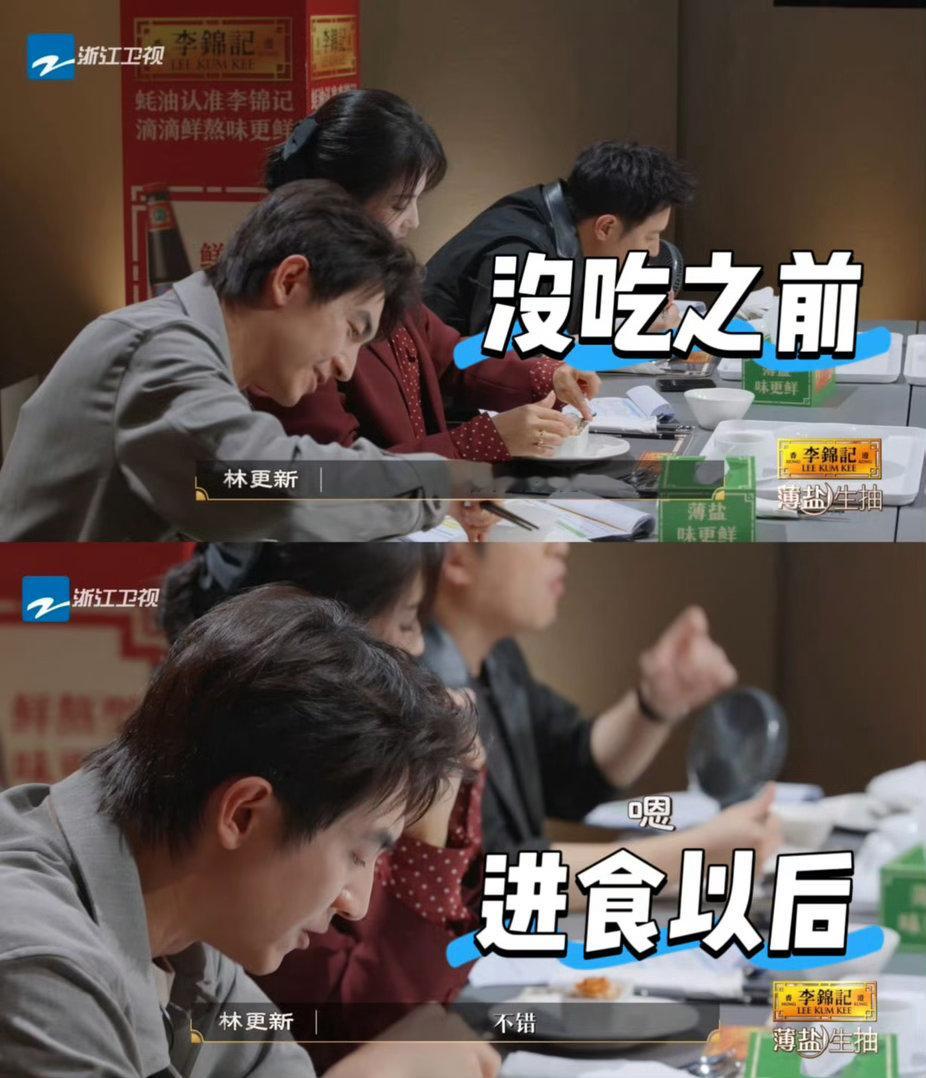 谁把林更新调成鼓励型人格了 竟然能让林怼怼竟然这么安分，我都想看看这个节目了百厨